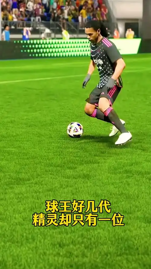 足球继续在